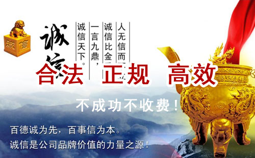 板桥镇追债公司