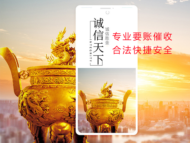 板桥镇清欠公司